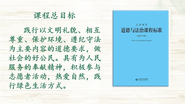 减少垃圾  变废为宝 重构PPT