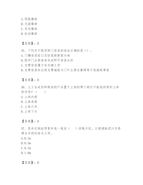 2024年一级造价师之建设工程技术与计量（水利）题库必考.docx