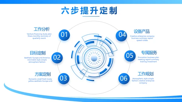 网球体育竞技运动健身动态PPT模板