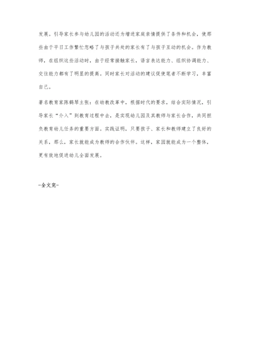 小荷才露尖尖角.docx