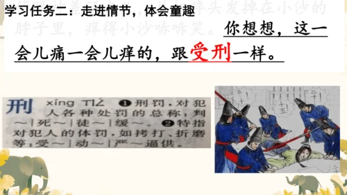 19剃头大师  课件
