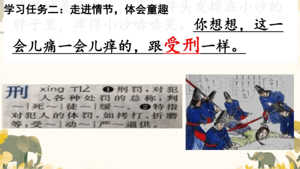 19剃头大师  课件