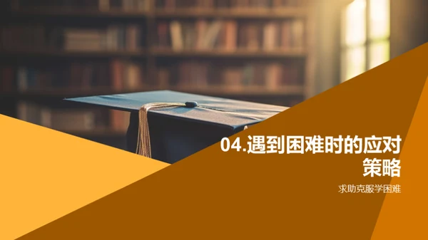 高三学习全攻略