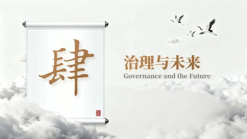浅棕色中国风国庆博物馆专题讲座PPT模板