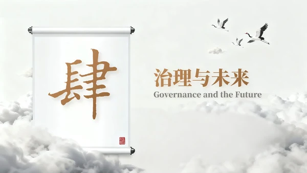 浅棕色中国风国庆博物馆专题讲座PPT模板