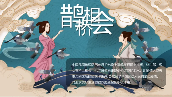 蓝橙色卡通神话故事通用PPT模板