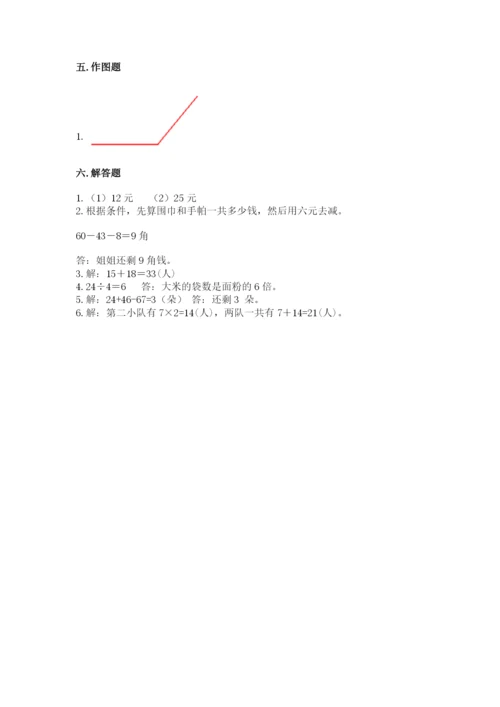 小学二年级上册数学期中测试卷精品（全优）.docx