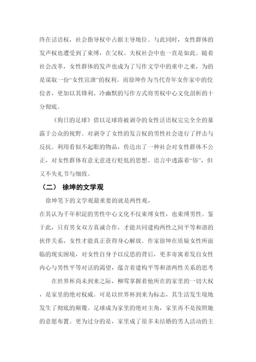 【精编】郑智心论文的评审表本科已改.docx