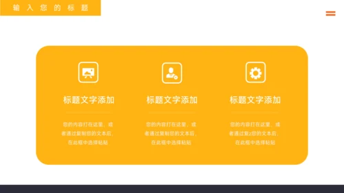 黄色高级杂志风品牌营销策划PPT模板