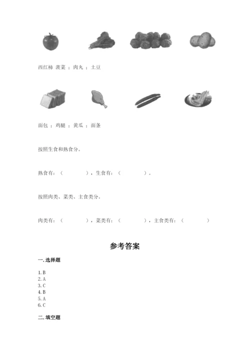 教科版四年级上册科学期末测试卷（历年真题）.docx