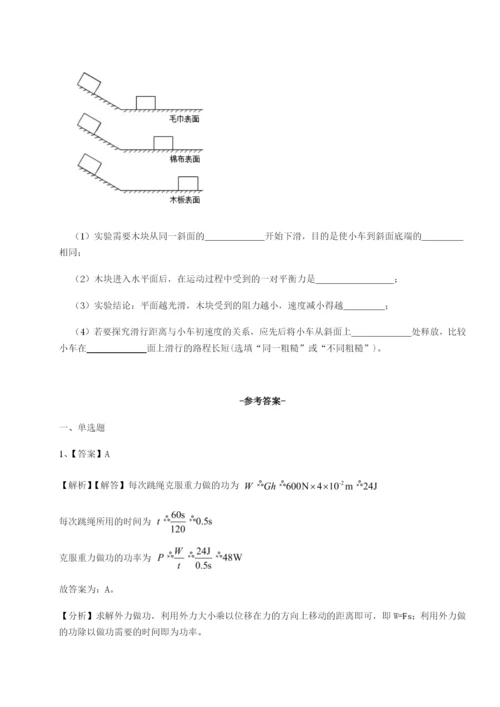 滚动提升练习河南郑州桐柏一中物理八年级下册期末考试定向测试试题（详解）.docx