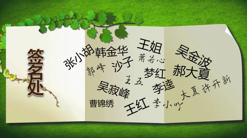 青春不散场阳光绿草通用PPT电子相册