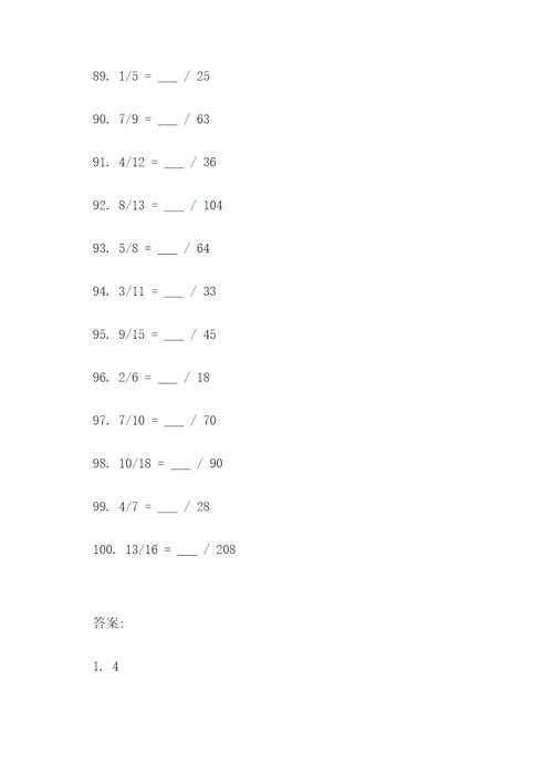 小学分数专项填空题