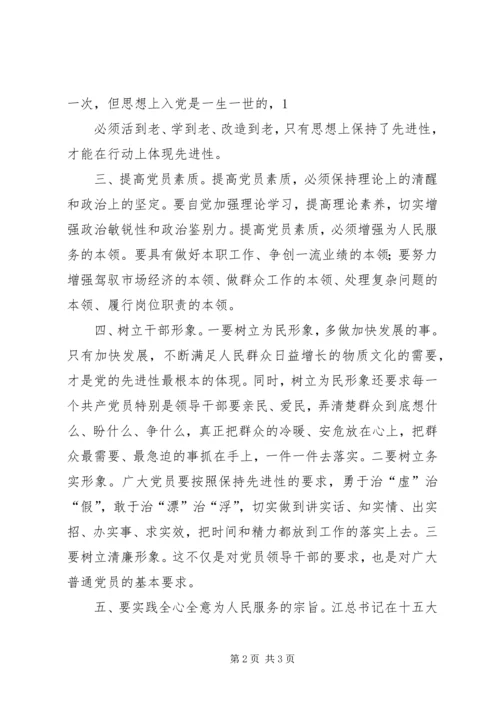 作风整顿集中学习材料(12月13日) (2).docx