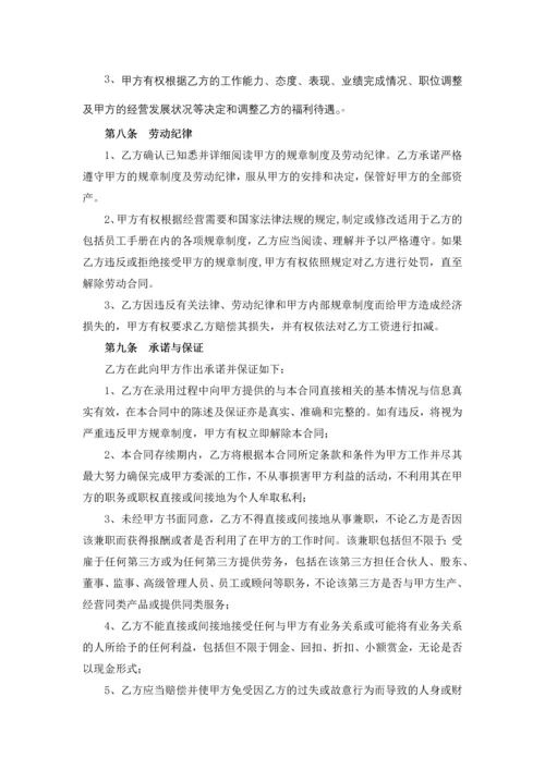 保洁岗劳动合同(标准工时).docx