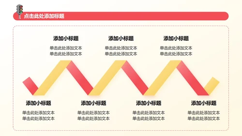 红黄色3D卡通风暑假安全教育主题班会PPT模板