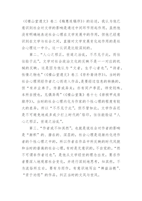 吴应箕的文学史观论文.docx