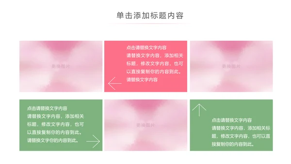 水彩关爱女性健康关爱女性心理疾病PPT模板