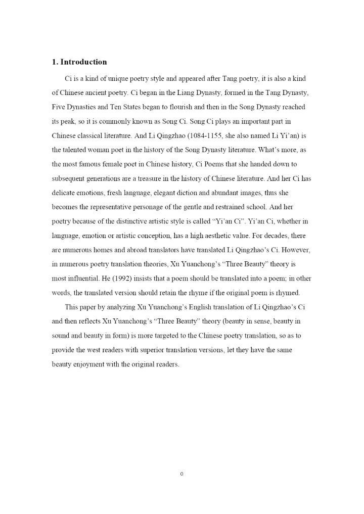 【精编】论文最终稿.docx