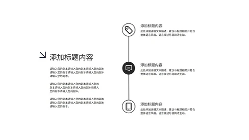 白色商务营销推广方案PPT模板
