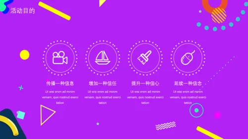 天猫促销狂欢季活动策划通用PPT模板