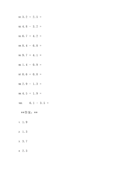 10道小数加减简便计算题