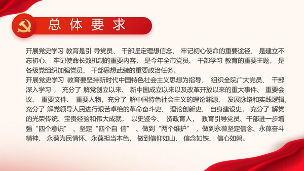 七一党支部党史学习教育工作总结动态PPT模板