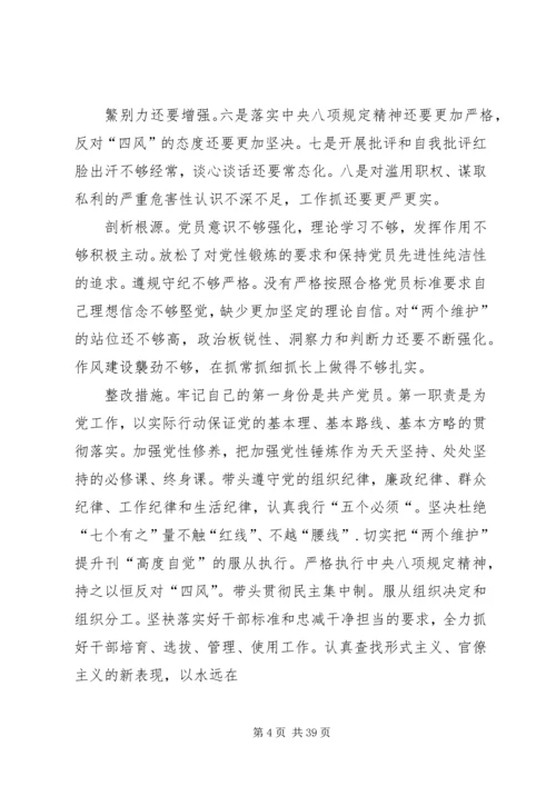 某局党政领导班子关于主题教育“思想认识、检视问题、整改落实、组织领导”自查评估情况报告.docx