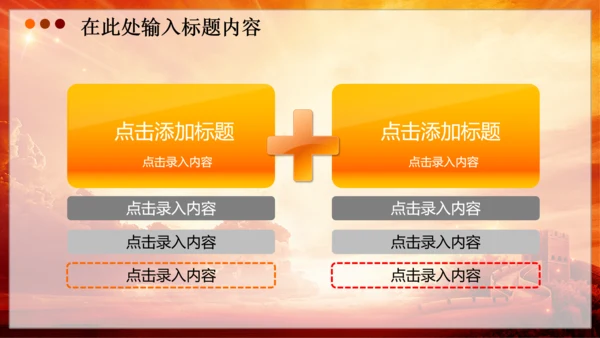 党委党徽党支部党建党课PPT幻灯片模板