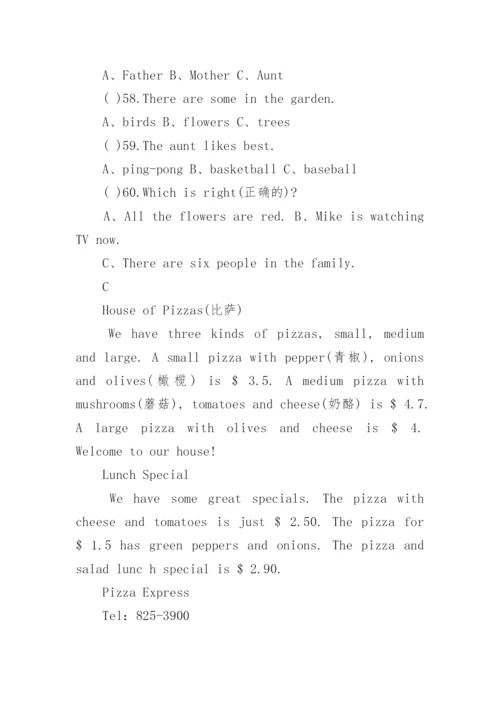 七年级下册英语期末试卷及答案人教版.docx