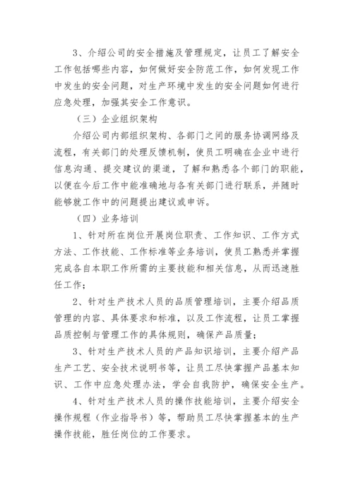 企业内部管理制度7篇参考.docx