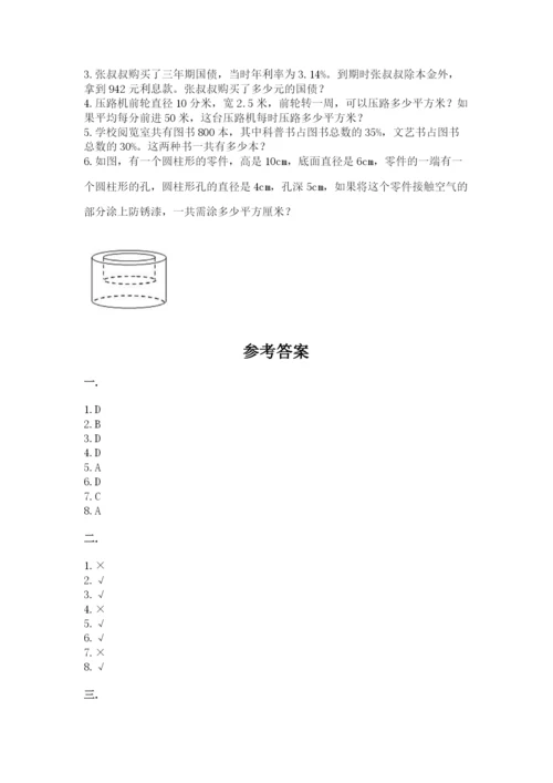 苏教版六年级数学小升初试卷附答案【b卷】.docx