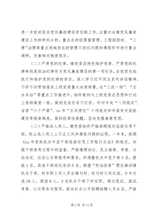 浅谈基层党委书记如何履行党风廉政建设主体责任 (4).docx