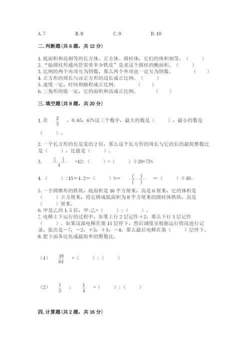宜良县六年级下册数学期末测试卷（典优）.docx
