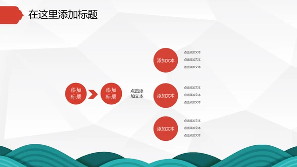中国红喜庆年终总结新年工作计划通用PPT模板