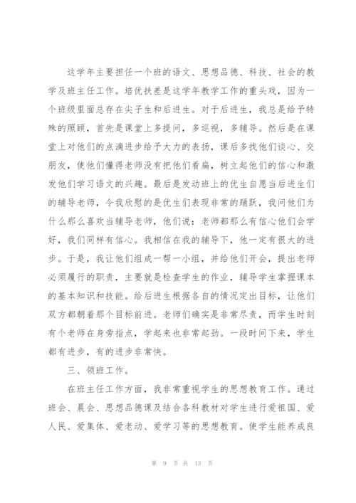 新聘教师年度工作总结5篇.docx