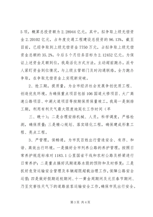学习市委四届四次会议精神心得体会 (4).docx