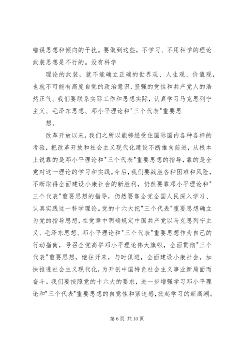 思想汇报（职业类） (2).docx