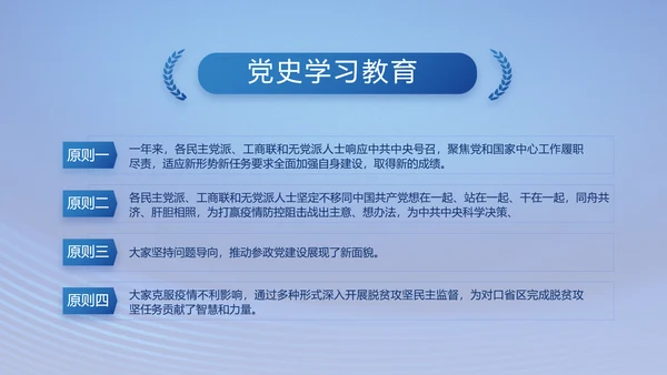蓝色七一讲话党课党史学习教育PPT