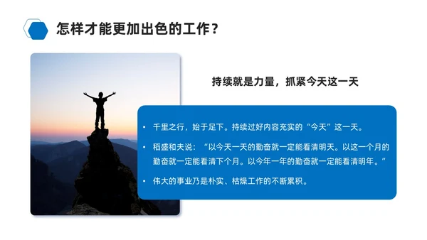 蓝色励志风商务简约干法读书分享会课件PPT模板