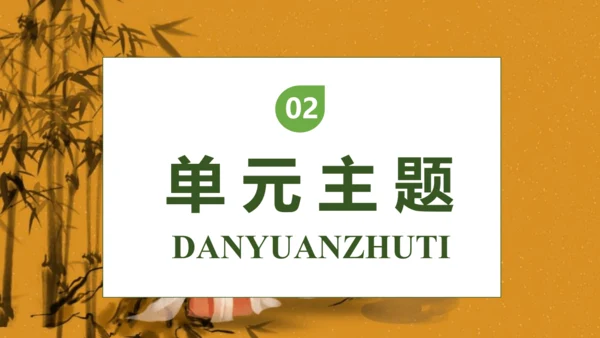 【核心素养】部编版语文五年级下册-8.红楼春趣（课件）