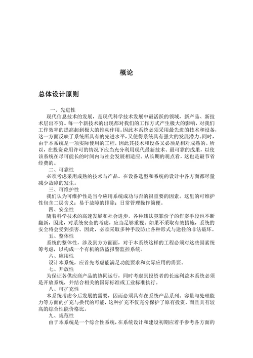物流智能化系统方案