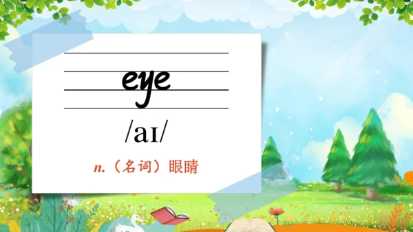 Unit 3 Look at me单词导学课件（28张PPT)