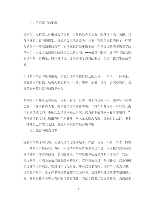 精编老师心得体会优秀范文.docx