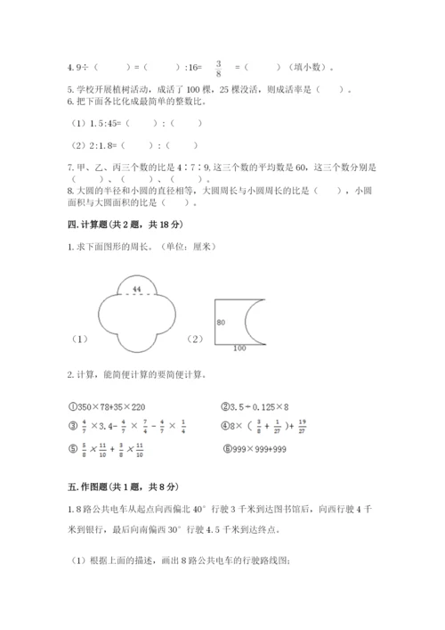 小学六年级数学上册期末卷及下载答案.docx