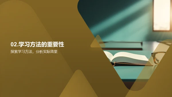 掌握学习策略
