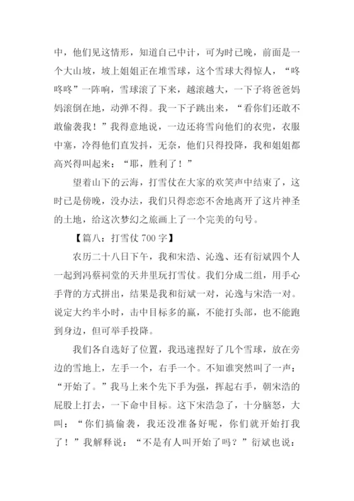 小学生作文打雪仗.docx