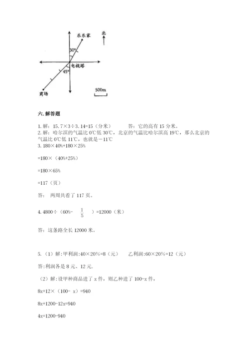 人教版六年级下册数学期末测试卷带答案（名师推荐）.docx