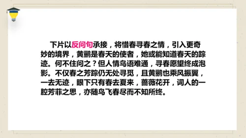 古诗词诵读 10 清平乐 课件