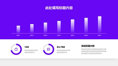 图表页-紫色商务风2项条形环形图示